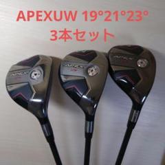 APEX UW 23° mcf80s ほぼ新品 APEX UW 23° mcf80s ほぼ新品 純正シャフト付き - メルカリ