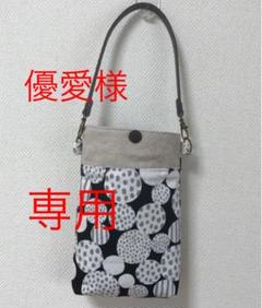 ハンドメイド 北欧風 スマホポーチ