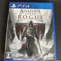 アサシン クリード ローグ リマスター