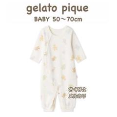 ♡新品未使用タグ付き♡ ジェラートピケ モチーフ柄　ロンパース　訳あり 2025年最新】ジェラートピケ ロンパース 未使用の人気アイテム