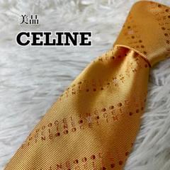 2本選んで1本無料 単品購入もOK! CELINE ネクタイ シルク100%のサムネイル