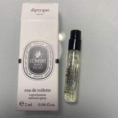 diptyque ディプティック オードトワレ2ml
