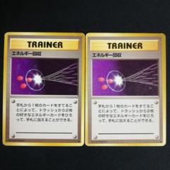 エネルギー回収 トレーナーカード 1996年版 マークなし - メルカリ