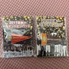 日本製 2000年商品・入手不可能JUVENTUS・ペナント・キーホルダー2点 記念グッズ