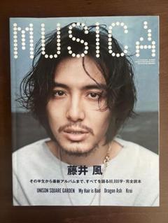 MUSICA Vol.181 藤井風 特集 - メルカリ