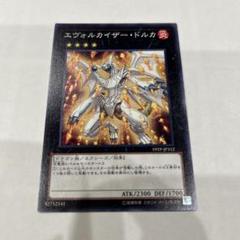 即日発送！超越竜デッキ　遊戯王　エヴォルカイザードルカ　グラウンドゼノ Amazon.co.jp: 遊戯王/19TP-JP312 エヴォルカイザー・ドルカ