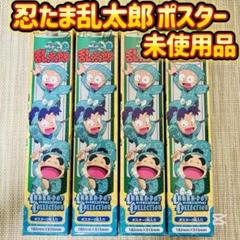 2025年最新】忍たま乱太郎キャラ箱の人気アイテム - メルカリ