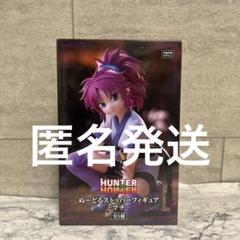 HUNTER×HUNTER ぬーどるストッパー　フィギュア　マチ