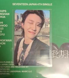 会場限定　トレカ　ミンハオ　東京　大阪　名古屋 DREAM 大人気定番商品 - SEVENTEEN SEVENTEEN 会場限定 Dream ミンハオ