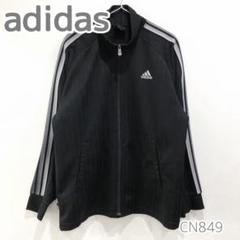 adidasアディダス ジップアップ トラックジャケット ジャージ　上　ブラック