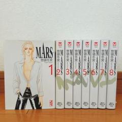 ✨状態良・新品含む✨ 全巻セット MARS マース 全8巻 完結 惣領冬実 文庫