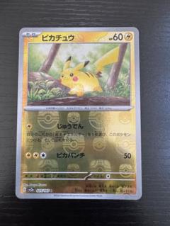 2025年最新】マスターボール ポケモンカード151の人気アイテム