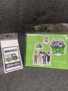 匿名 MIU404 (ラストマイル) グッズ アクスタ ステッカー - メルカリ