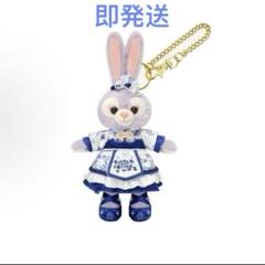 上海ディズニー　釉裏青　青花　ステラルー　ぬいぐるみキーチェーン