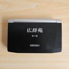【ほぼ新品／極美品】 広辞苑 第六版 「机上版」 岩波書店 広辞苑 第六版［総革装］（机上版）／新村 出｜辞典 - 岩波書店