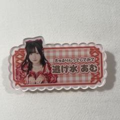 2025年最新】きゅるりんってしてみて 逃げ水あむの人気アイテム