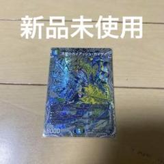 2025年最新】流星のガイアッシュ・カイザーの人気アイテム