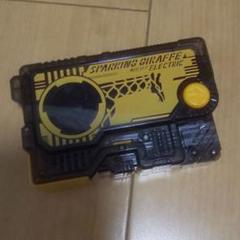 プログライズキー スパーキングジラフ