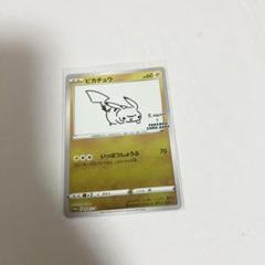 ピカチュウ ポケモン プロモカード YU NAGABAコラボ YU NAGABA×ポケモンカードゲーム」コラボレーションが実現