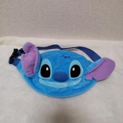 スティッチ　ウエストポーチ　小物入れ