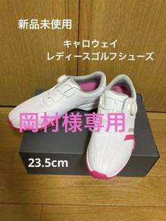 女性用　キャロウェイ　レディース　ゴルフ用シューズ　23.5 ボア BOA くつ 女性用 キャロウェイ レディース ゴルフ用シューズ 23.5 ボア