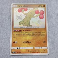 【PSA9】ウソッキー カードe ホロ PSA 10 Mewtwo 014/032 CLK Classic 2023 Pokemon Card Japanese