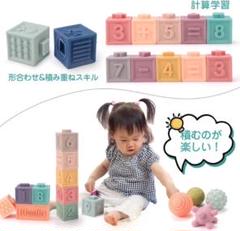 積み木 ソフトブロック ベビーブロック 感覚ボール おもちゃ お風呂 知育玩具