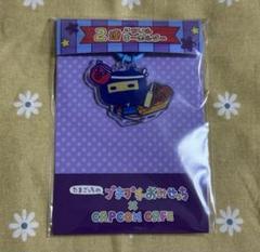 たまごっち　2連アクリルキーホルダー　ござるっち