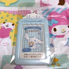サンリオ チェキ用ホルダー シナモン