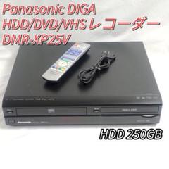 Panasonic DIGA DMR-XP25V 希少VHSレコーダー