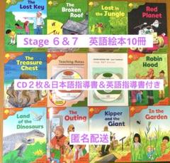 CD2枚と指導書付きOxford Reading Tree Stage 6&7