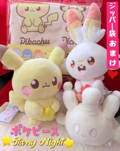ポケピース　ぬいぐるみ　ピカチュウ　ヒバニー　エコバッグ　ジッパーバッグ