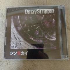 2025年最新】DaizyStripperの人気アイテム - メルカリ