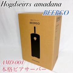 Amazon.co.jp: 保管品 amadana 本格ビアサーバー BEERGO AMD-001