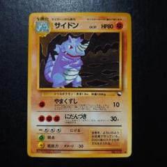 サイドン ◇ 拡張シート第3弾 旧裏 - メルカリ
