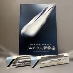非売品パンフレット 海外向け新幹線パンフレット リニア新幹線リニア・エクスプレス展のパンフレット、シール