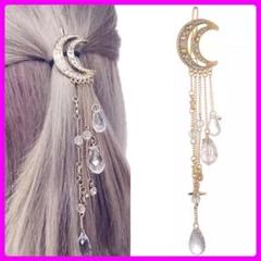 ヘアピン ウェディング 三日月 ヘアアクセサリー シャンデリア ヘアドレス