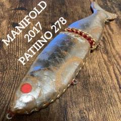 マニホールド　パチイノ MANIFOLD 2017 PATIINO 278 マニフォールド パチイノ - メルカリ