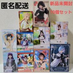 プライズ フィギュア 10個まとめ売り（出品内容変更） - メルカリ