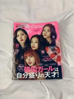 2023年最新】blackpink 雑誌の人気アイテム - メルカリ