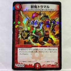 デュエルマスターズ Maru shop Amazon.co.jp: デュエルマスターズ DMBD18 8/14 勝利宣言 鬼丸