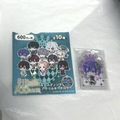夢王国と眠れる100人の王子様　アクリルキーホルダー イベント　リード