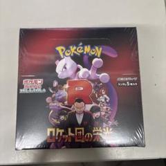 ロケット団の栄光 シュリンク付き1BOX - メルカリ
