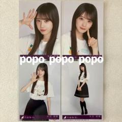 【会場限定品】乃木坂46 生写真 フリルミニスカ　矢田萌華　3種コンプ 乃木坂46 SameNumbers 封入 生写真 矢田萌華 コンプ② - メルカリ