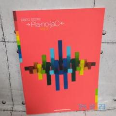→Pia-no-jaC← HAYATO CD HAYATO - I Love Piano! ピアニスト応援宣言！アーティスト第7弾