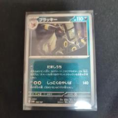 ブラッキー 110HP ポケモンカード - メルカリ