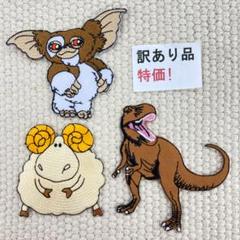 訳有品　刺繡ワッペン　ST308