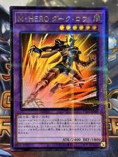 即日発送【アジア版】MHEROダークロウ イラスト違い ウルトラ