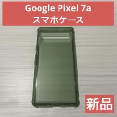 【新品】GooglePixel7a スマホケース グリーン クリア 緑