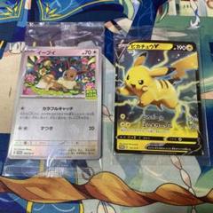 ポケモンカード ピカチュウ イーブイ キバナ　プロモセット！　まとめ売り！ ポケカ ピカチュウ、イーブイプロモまとめ売り - メルカリ